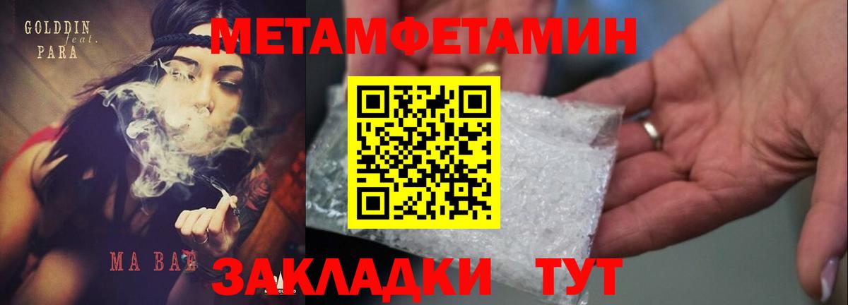 Амфетамин 97% Урюпинск