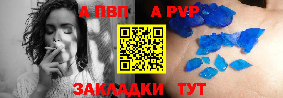 А ПВП СК КРИС  Alpha PVP мука  APVP Соль  Урюпинск  Вход с VPN 