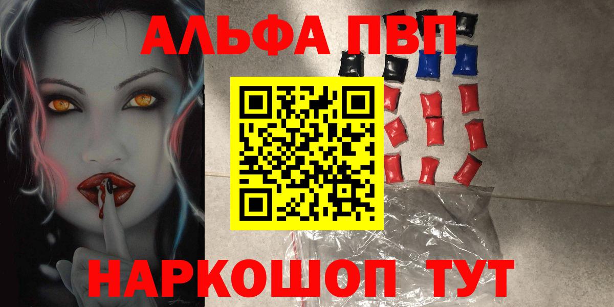 A-PVP мука Урюпинск