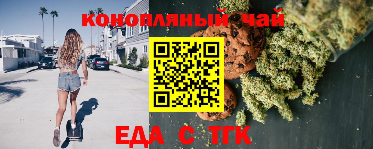 Урюпинск  Cannafood конопля  Вход с VPN 