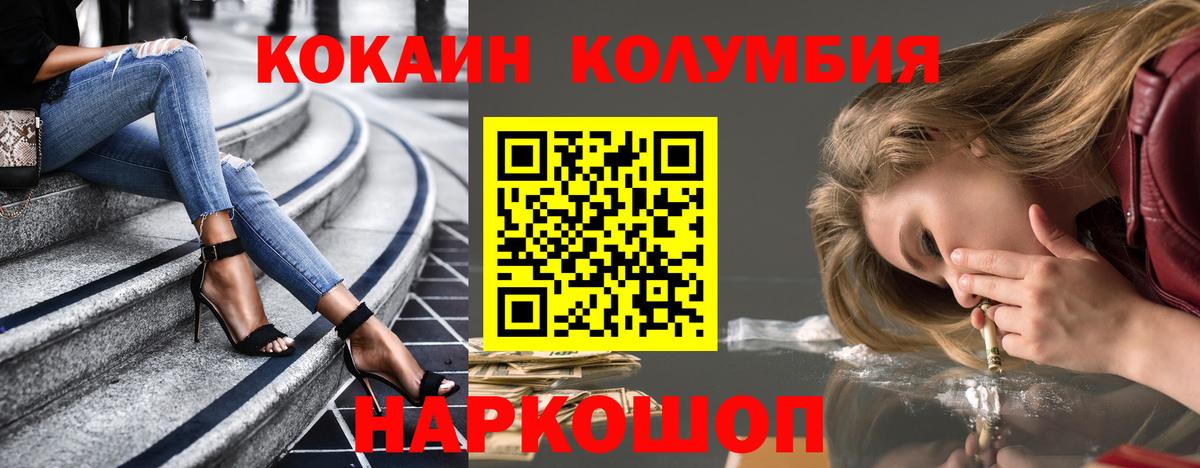 Cocaine FishScale  Кокаин Боливия  Кокаин  Вход с VPN  Урюпинск 