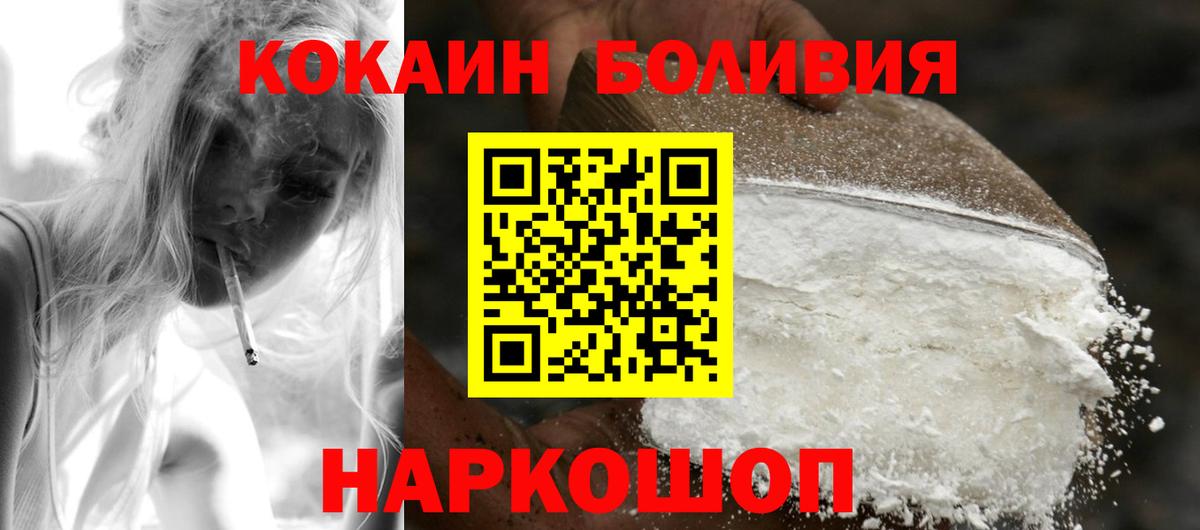 Кокаин Колумбийский Урюпинск