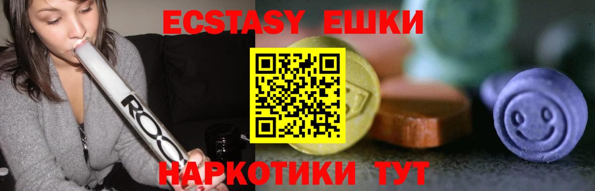 Ecstasy Cube  Вход с VPN  Экстази  Урюпинск 