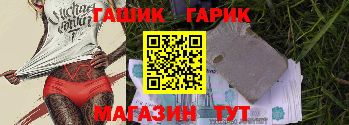 Гашиш ice o lator  ГАШИШ гарик  купить наркотик  Урюпинск  Вход с VPN 