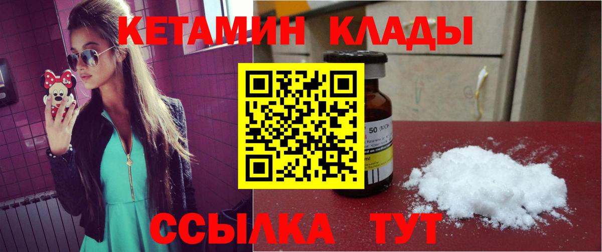 КЕТАМИН VHQ Урюпинск