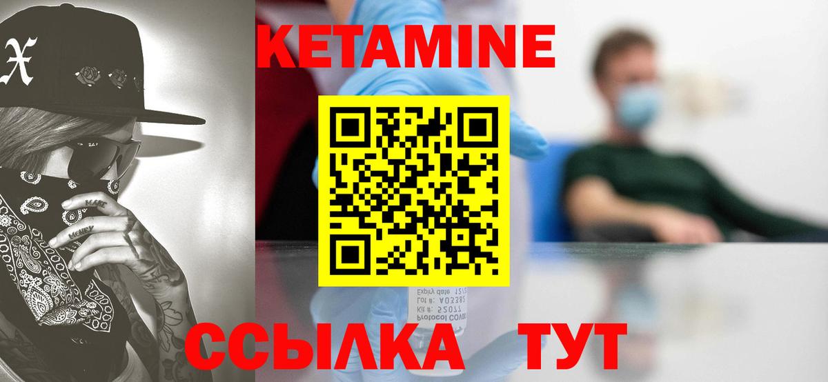 КЕТАМИН ketamine  КЕТАМИН ketamine  Урюпинск  Вход с VPN 