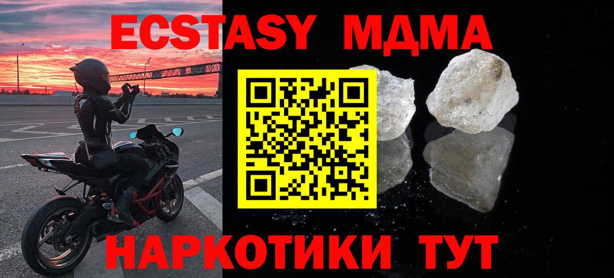MDMA  Вход с VPN  МДМА VHQ  Урюпинск  МДМА VHQ 