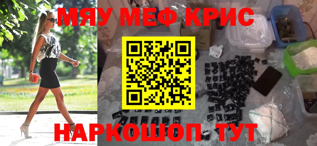 МЕФ mephedrone  Меф кристаллы  Урюпинск  МЕФ  Вход с VPN 