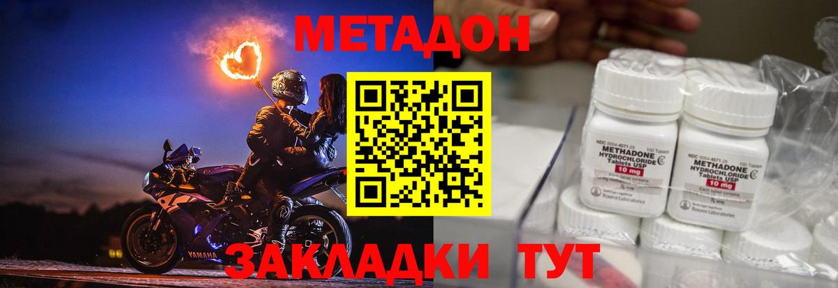 Урюпинск  Метадон кристалл  Вход с VPN  Метадон белоснежный 