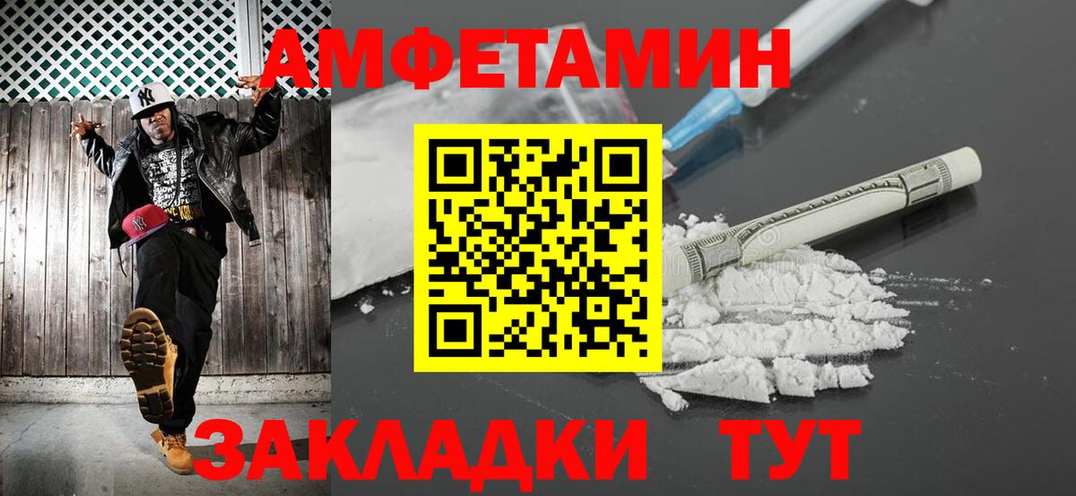МЕТАМФЕТАМИН  Первитин пудра  Первитин пудра  Вход с VPN  Урюпинск 