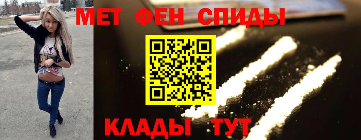 Метамфетамин Methamphetamine Урюпинск