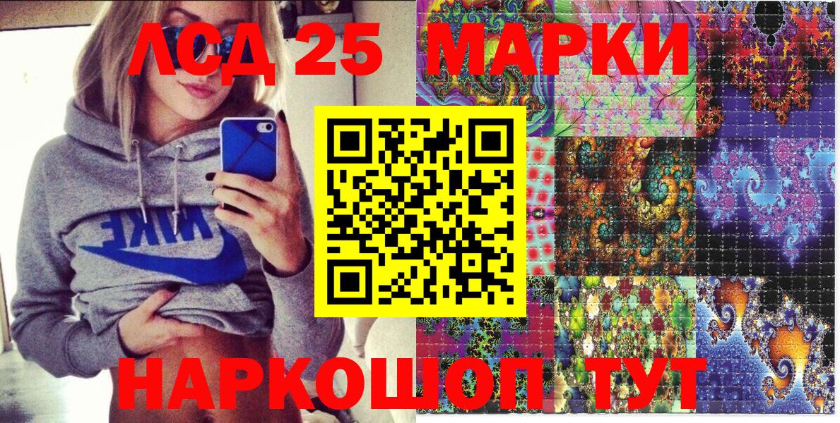 Урюпинск  Наркотические марки  Вход с VPN  Марки NBOMe 1,8мг 