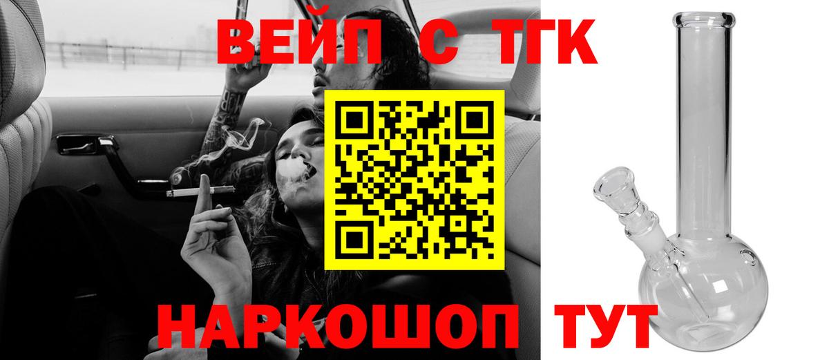 ТГК гашишное масло  Дистиллят ТГК жижа  Вход с VPN  Урюпинск 