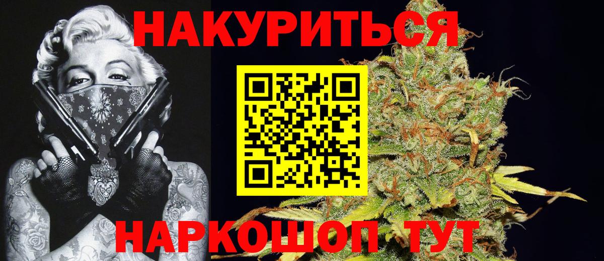 Бошки Шишки марихуана Урюпинск